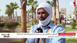 Dakhla Pop Clip 09/26/21