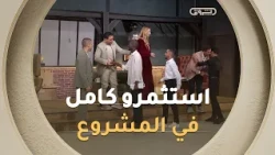 لأول مرة في البرنامج.. المستثمرون اتفقوا مع بعض بالإجماع للمساهمة في مشروع #عصام_صالحي "رقمنتي"💪😯