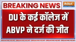 DUSU Election Result 2026: DUSU चुनाव का रिजल्ट कुछ देर में होगा साफ, कई कॉलेज में ABVP की जीत