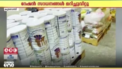കുവൈത്തില്‍ സബ്‌സിഡി റേഷൻ സാധനങ്ങൾ മറിച്ചുവിറ്റു; 3 പേർ പിടിയിൽ