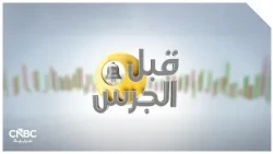 الفائدة ترفع لأول مرة منذ 3 سنوات وترامب يطالب الفدرالي بخفضها سريعاً