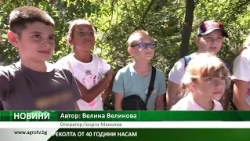 КАУЗА "БИО": Досегът с природата прави децата по-отговорни