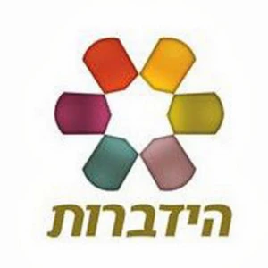 הידברות (ארגון)